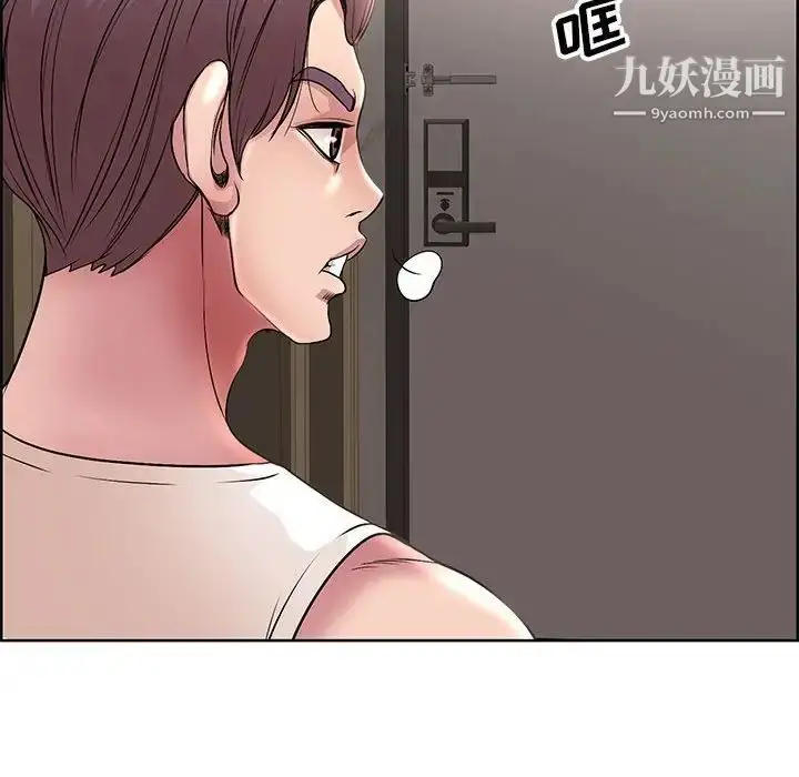 漫画《教授的课后辅导》第17话第20张图