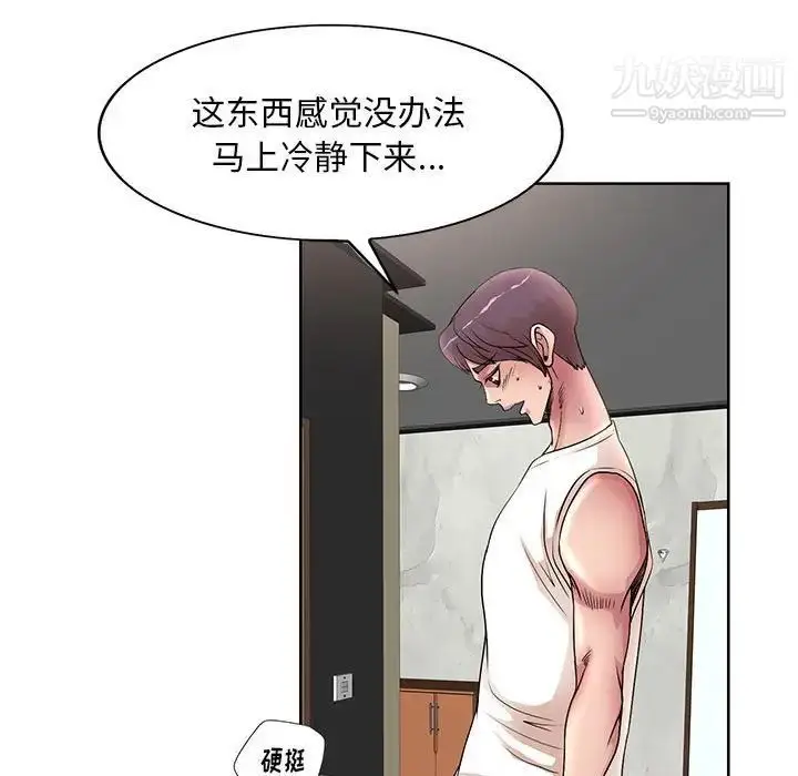 漫画《教授的课后辅导》第17话第21张图