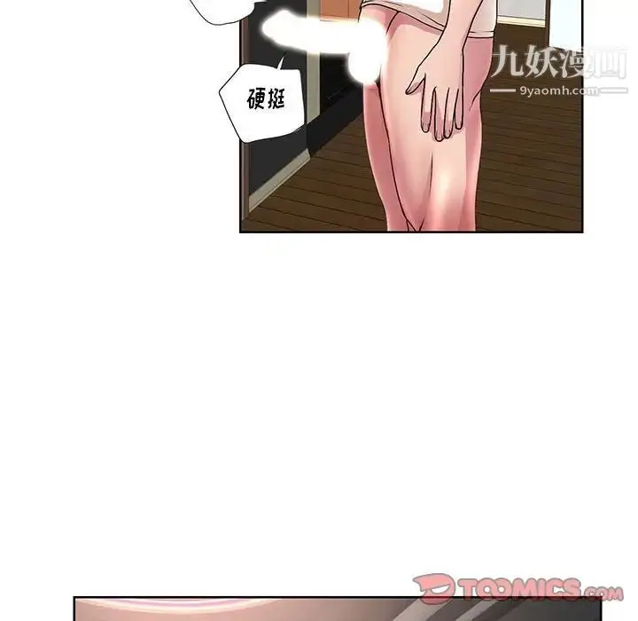 漫画《教授的课后辅导》第17话第22张图