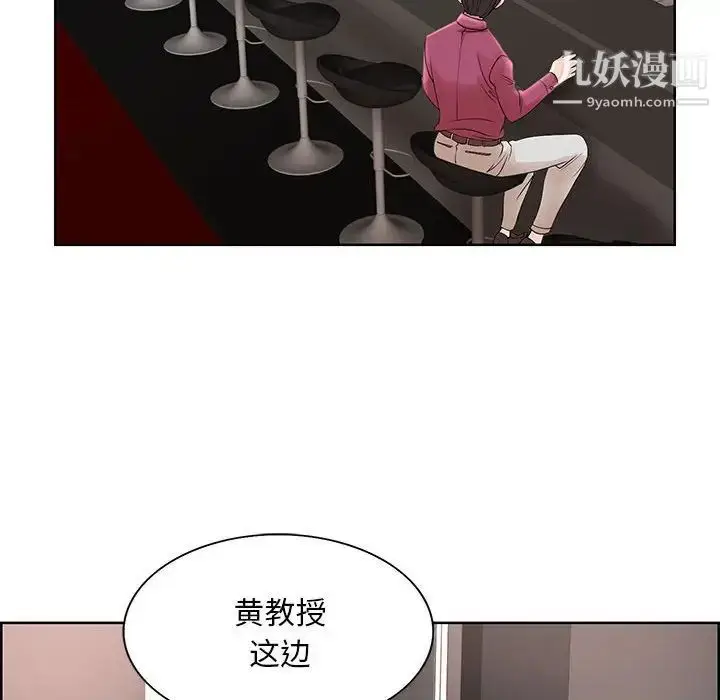 漫画《教授的课后辅导》第17话第25张图