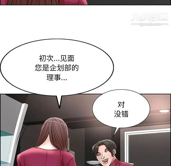 漫画《教授的课后辅导》第17话第27张图