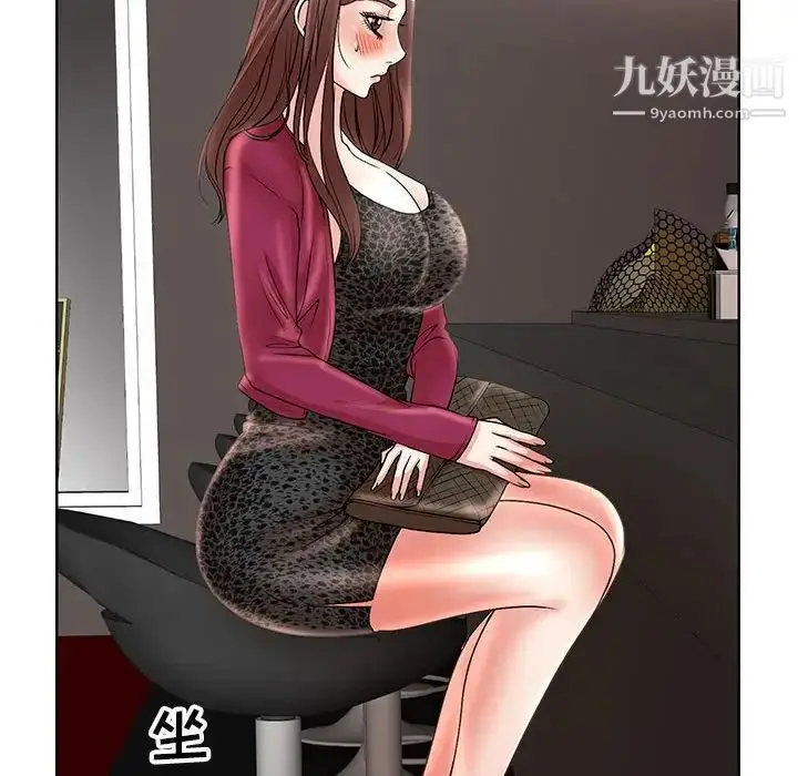 漫画《教授的课后辅导》第17话第32张图