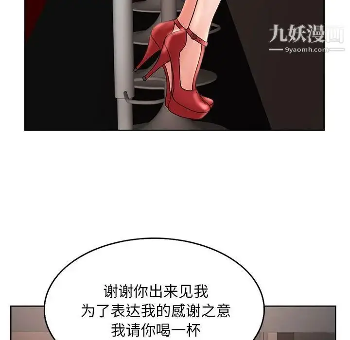 漫画《教授的课后辅导》第17话第33张图
