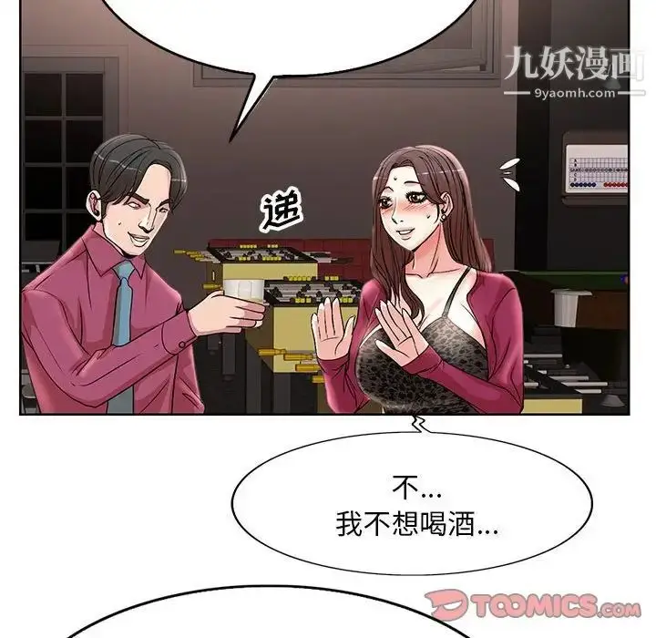 漫画《教授的课后辅导》第17话第34张图
