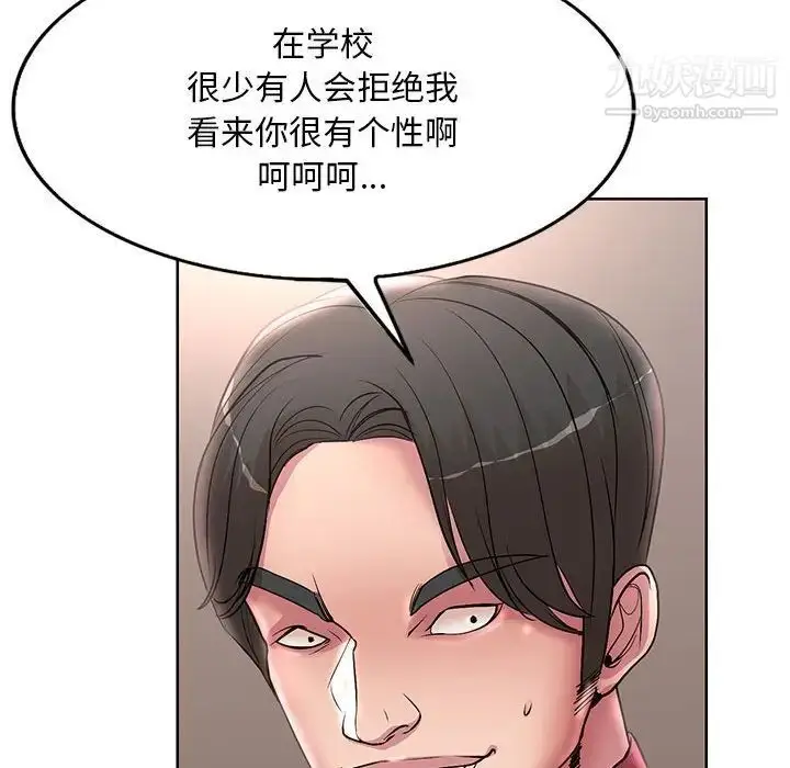 漫画《教授的课后辅导》第17话第35张图