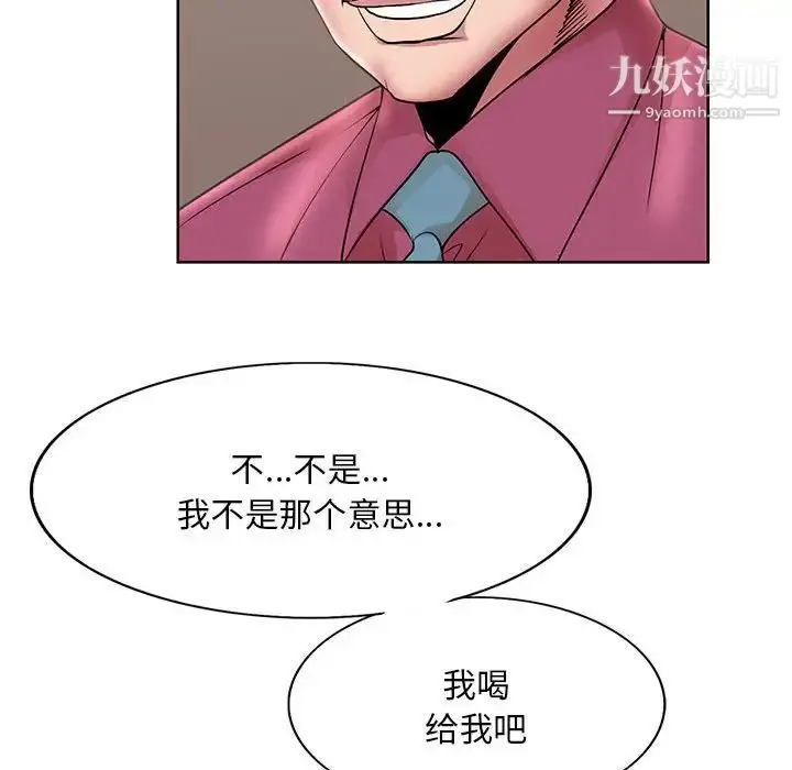 漫画《教授的课后辅导》第17话第36张图