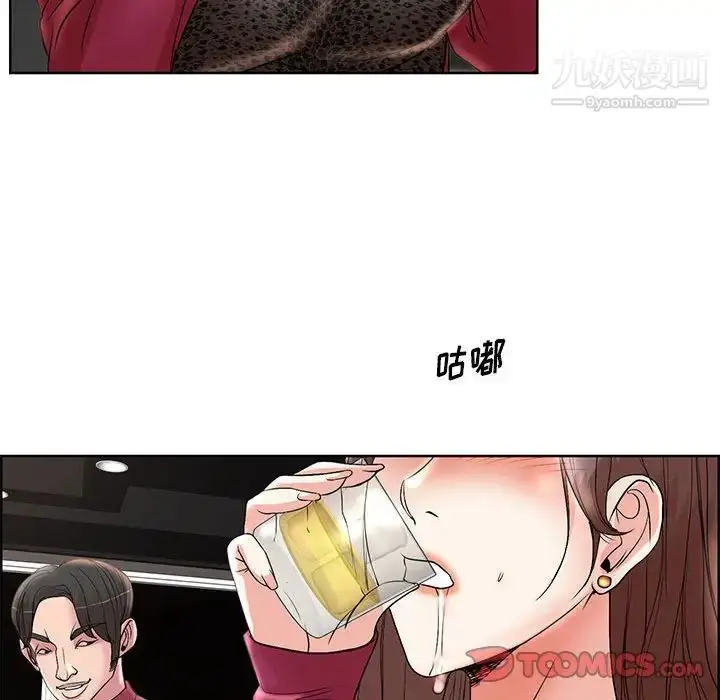 漫画《教授的课后辅导》第17话第38张图
