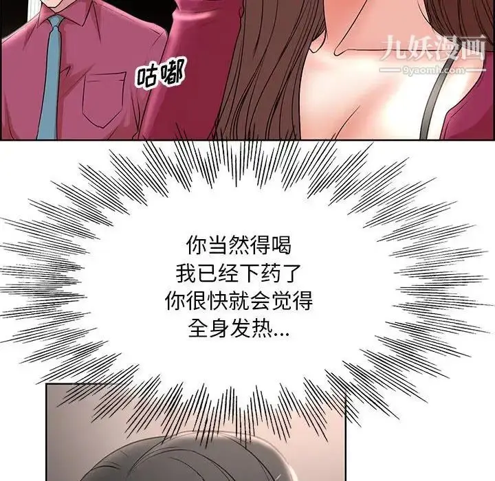 漫画《教授的课后辅导》第17话第39张图