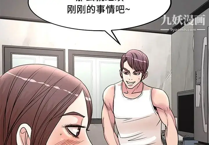 漫画《教授的课后辅导》第17话第4张图