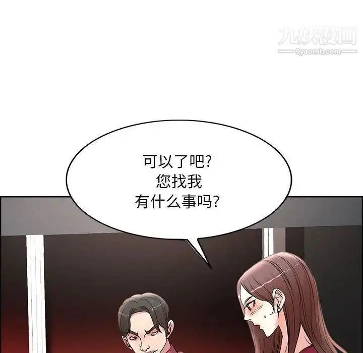 漫画《教授的课后辅导》第17话第41张图