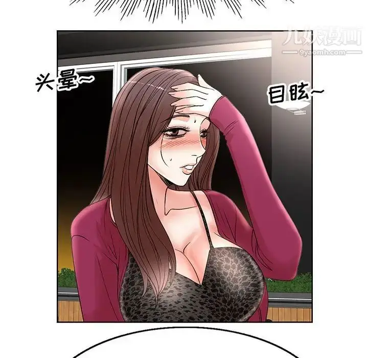 漫画《教授的课后辅导》第17话第47张图