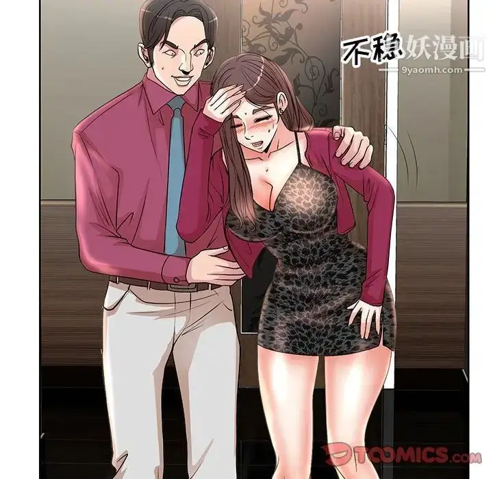 漫画《教授的课后辅导》第17话第50张图