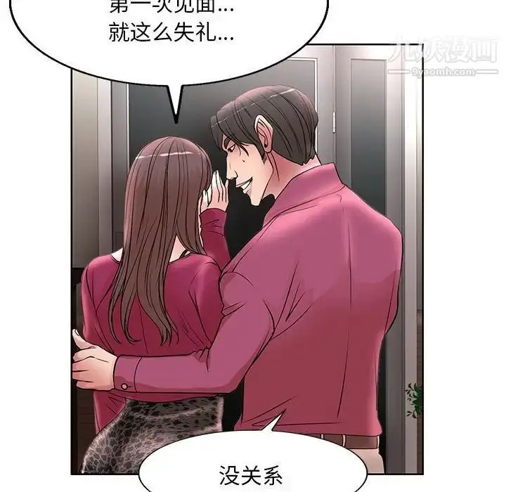 漫画《教授的课后辅导》第17话第52张图
