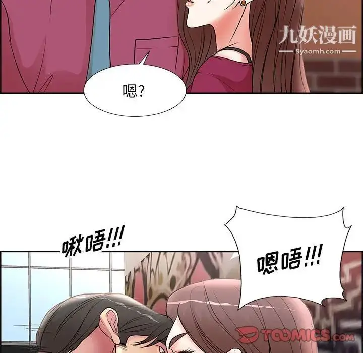 漫画《教授的课后辅导》第17话第54张图