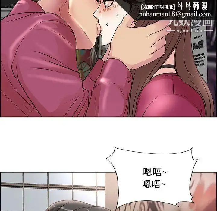 漫画《教授的课后辅导》第17话第55张图
