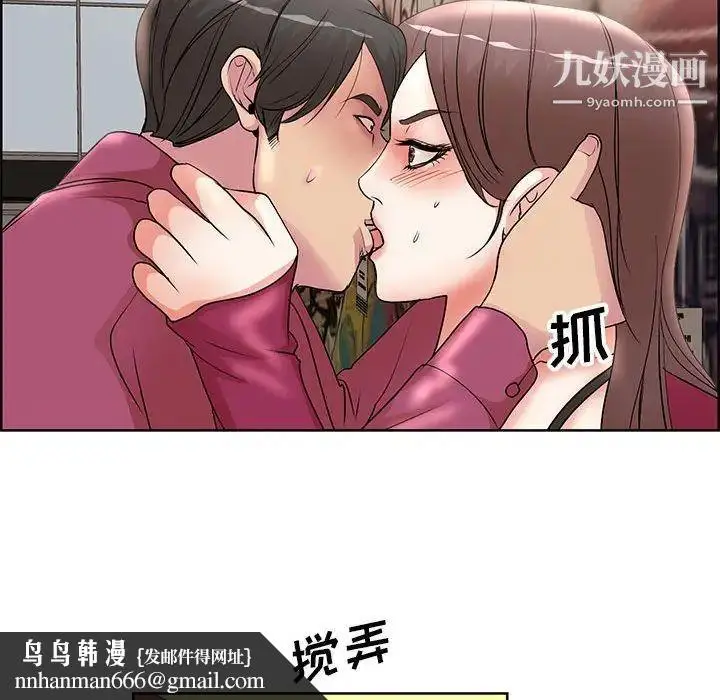 漫画《教授的课后辅导》第17话第56张图