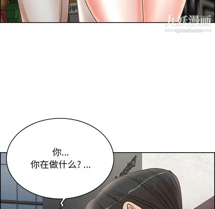 漫画《教授的课后辅导》第17话第59张图