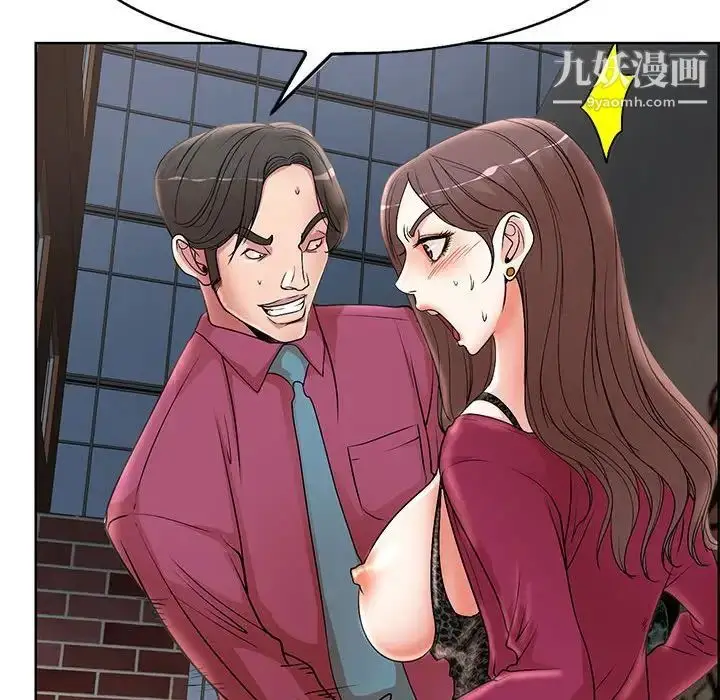 漫画《教授的课后辅导》第17话第69张图