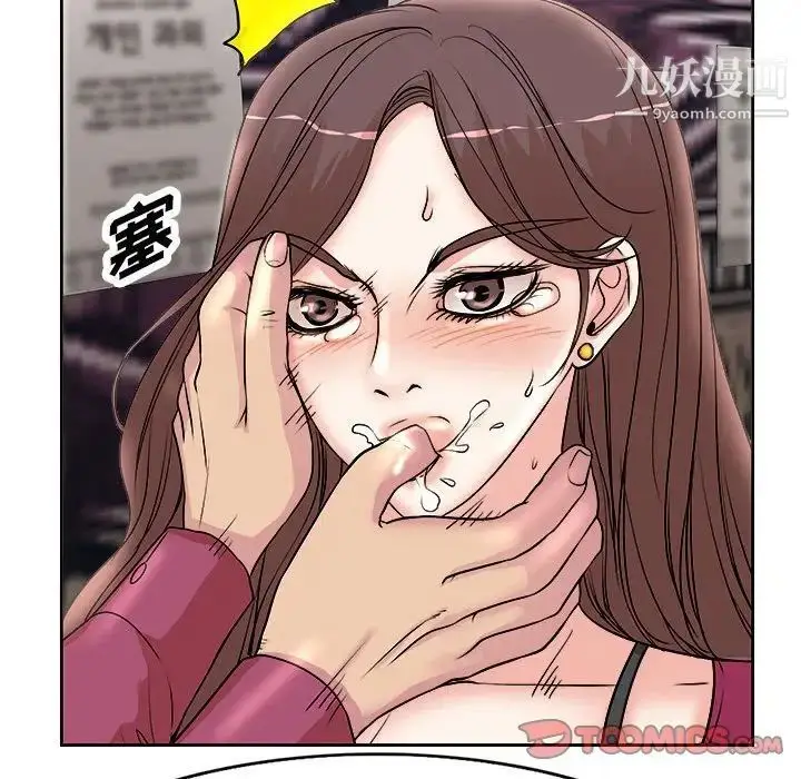 漫画《教授的课后辅导》第17话第78张图