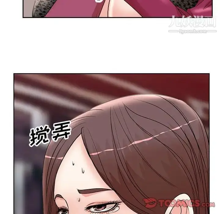 漫画《教授的课后辅导》第17话第82张图