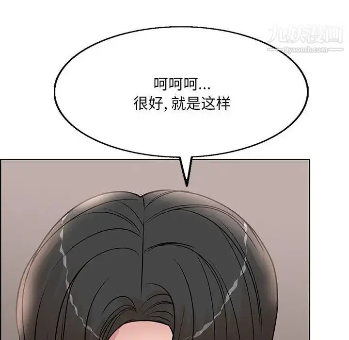 漫画《教授的课后辅导》第17话第85张图