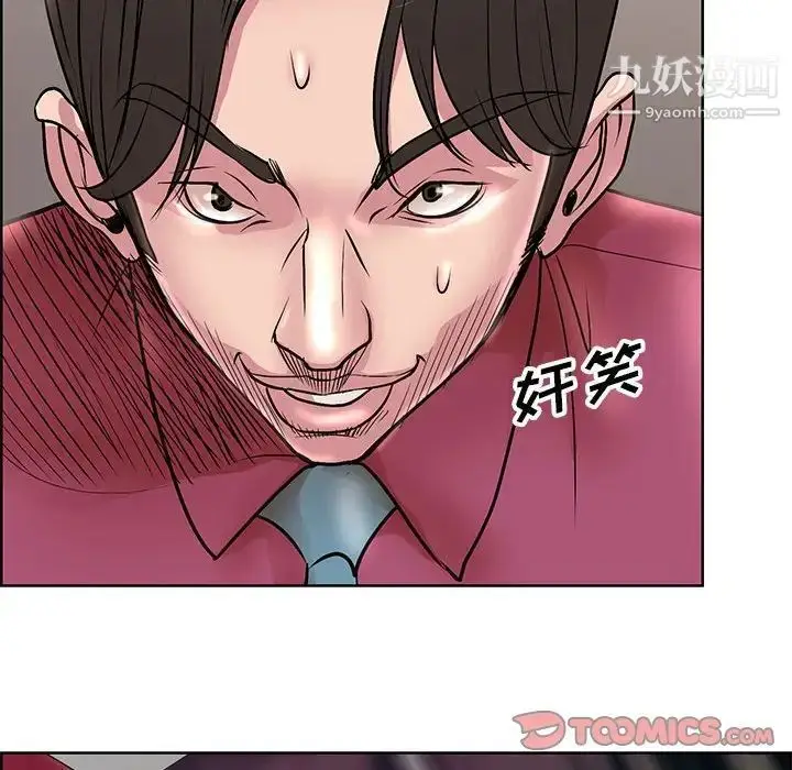 漫画《教授的课后辅导》第17话第86张图