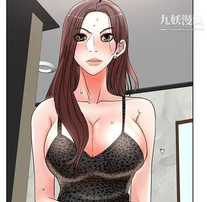 漫画《教授的课后辅导》第17话第9张图