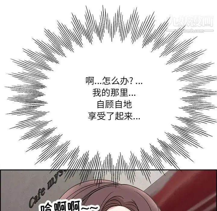 漫画《教授的课后辅导》第17话第92张图