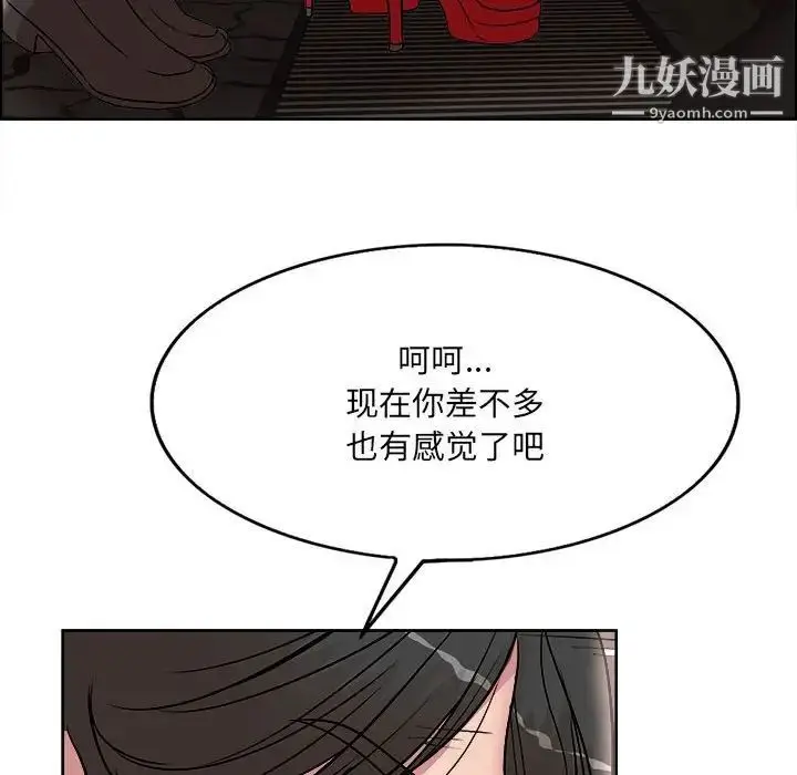 漫画《教授的课后辅导》第17话第96张图