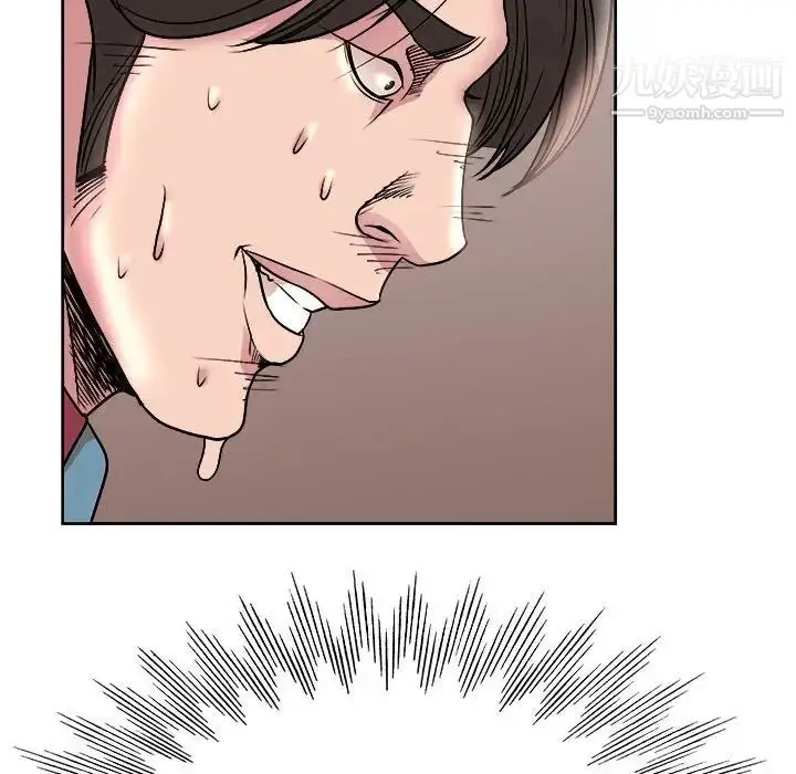 漫画《教授的课后辅导》第17话第97张图