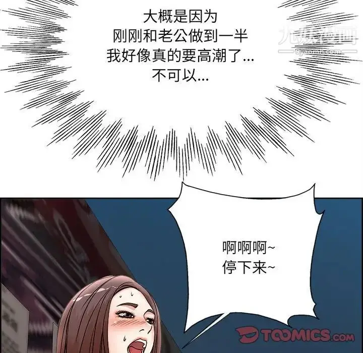 漫画《教授的课后辅导》第17话第98张图