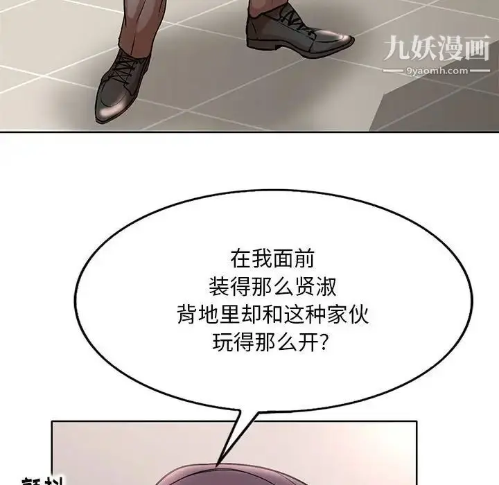 漫画《教授的课后辅导》第22话第105张图