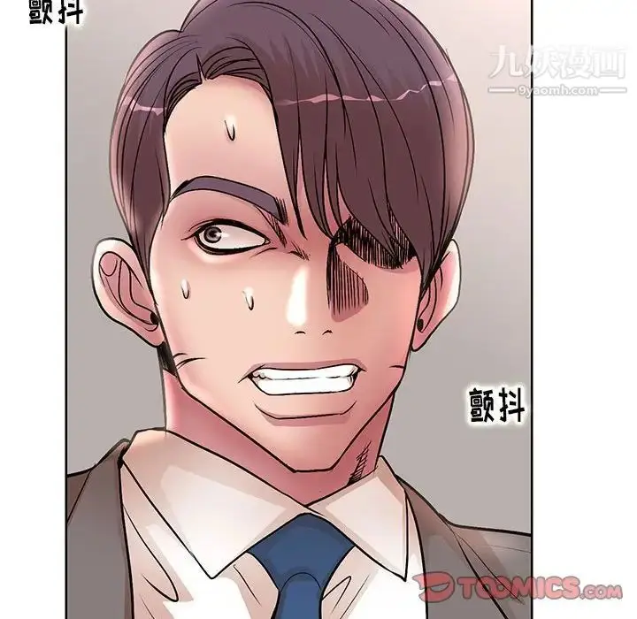 漫画《教授的课后辅导》第22话第106张图
