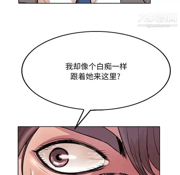 漫画《教授的课后辅导》第22话第107张图