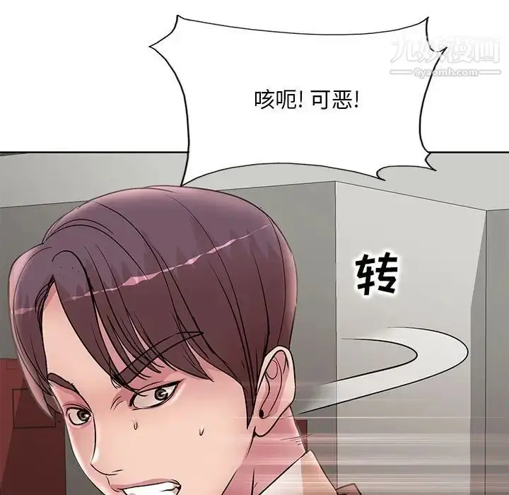 漫画《教授的课后辅导》第22话第113张图