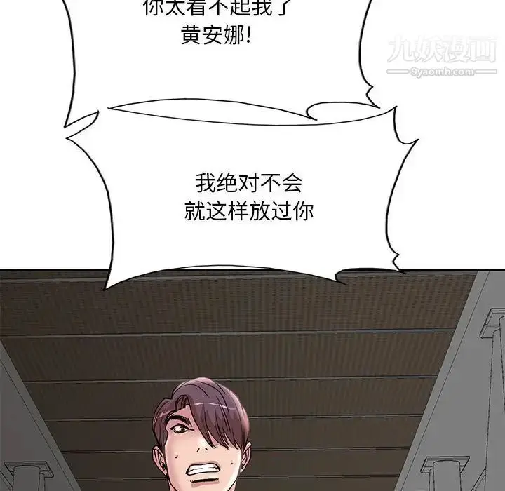 漫画《教授的课后辅导》第22话第115张图