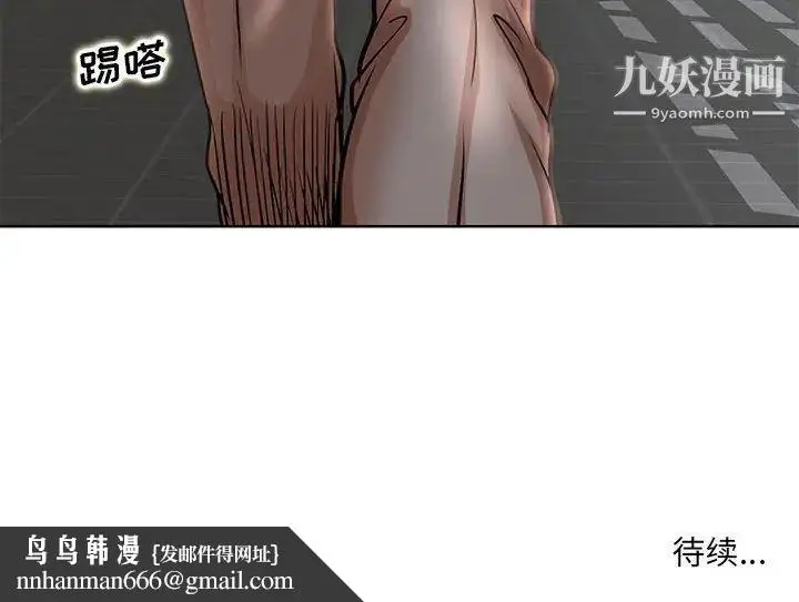 漫画《教授的课后辅导》第22话第117张图