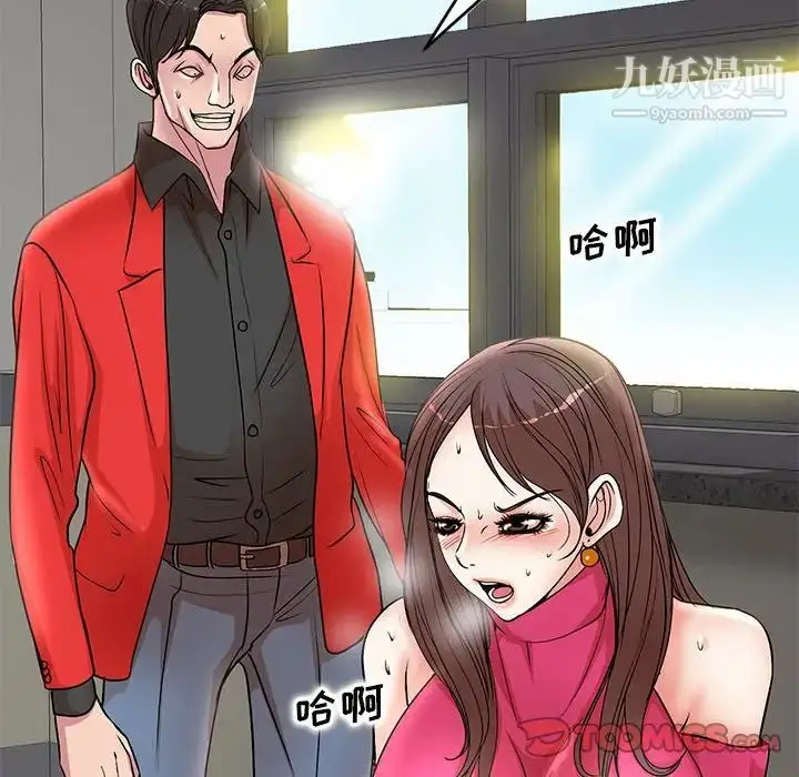 漫画《教授的课后辅导》第22话第14张图