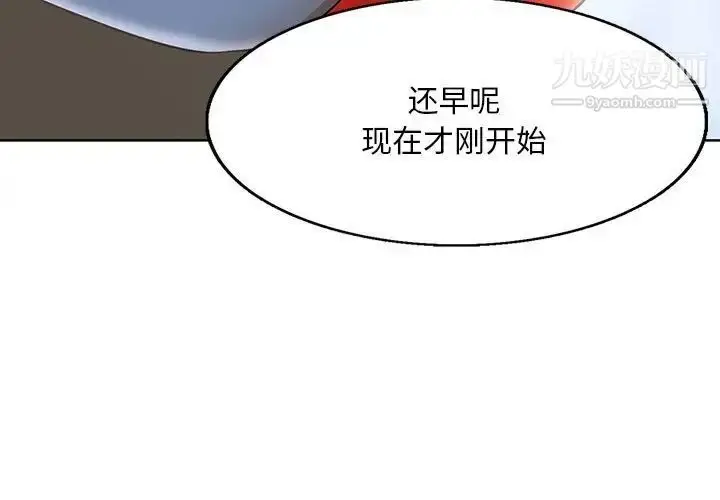 漫画《教授的课后辅导》第22话第3张图