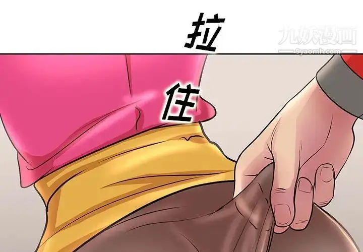 漫画《教授的课后辅导》第22话第4张图
