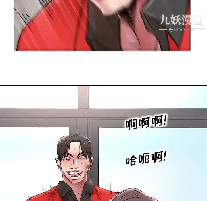 漫画《教授的课后辅导》第22话第43张图