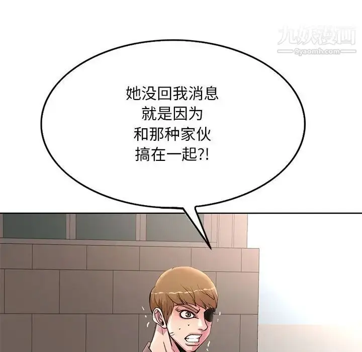 漫画《教授的课后辅导》第22话第47张图