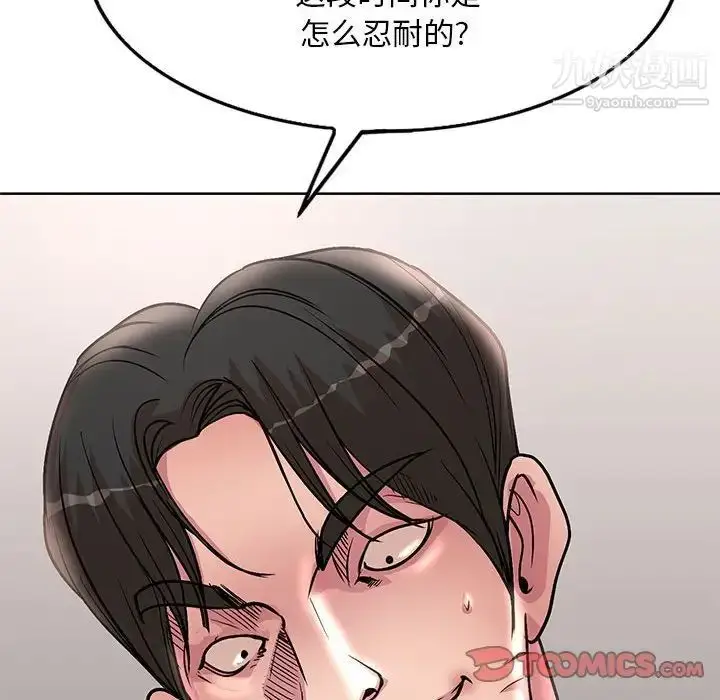 漫画《教授的课后辅导》第22话第70张图