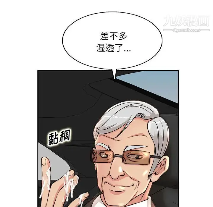 漫画《教授的课后辅导》第2话第12张图
