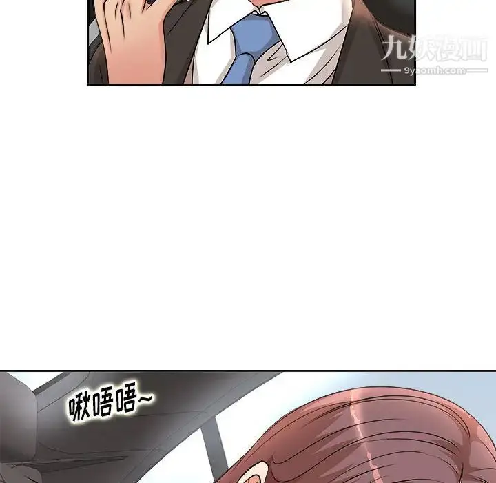 漫画《教授的课后辅导》第2话第13张图