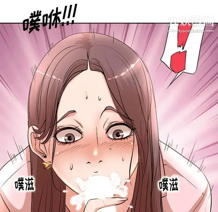 漫画《教授的课后辅导》第2话第15张图