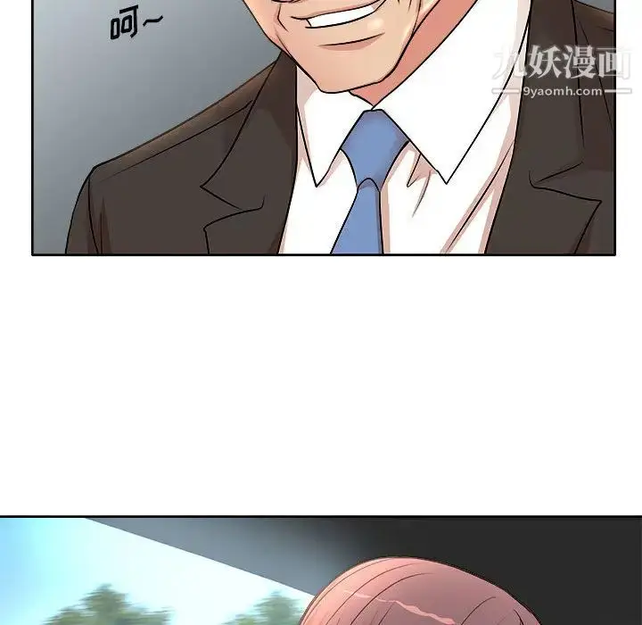 漫画《教授的课后辅导》第2话第19张图