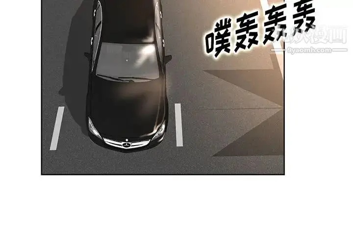 漫画《教授的课后辅导》第2话第2张图