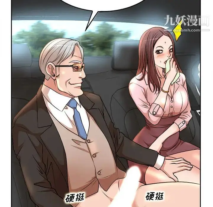 漫画《教授的课后辅导》第2话第22张图