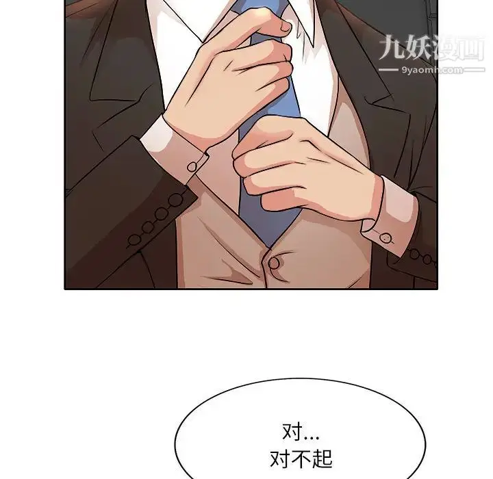 漫画《教授的课后辅导》第2话第29张图